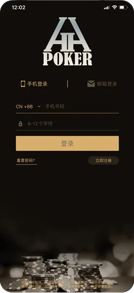 德扑圈扑克poker版官网下载 德州扑克界面